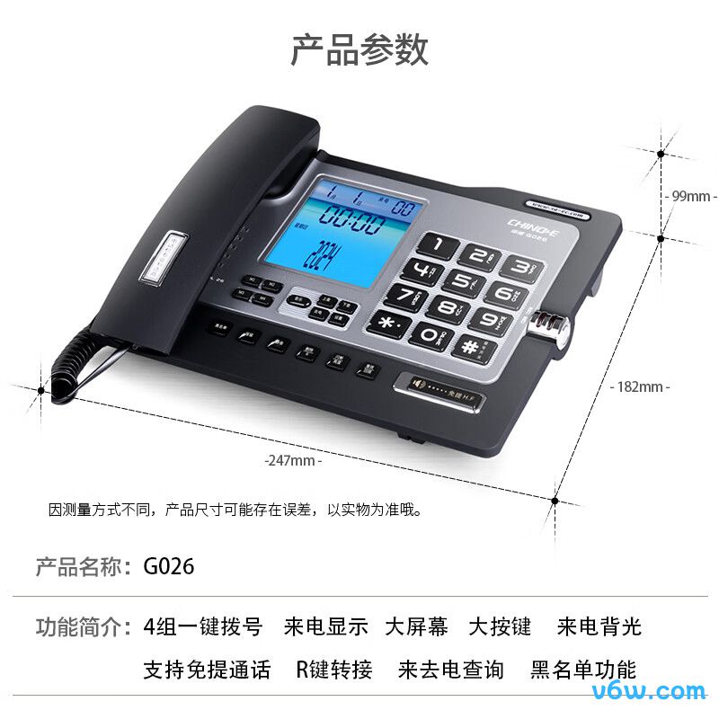 中诺G026电话机图片