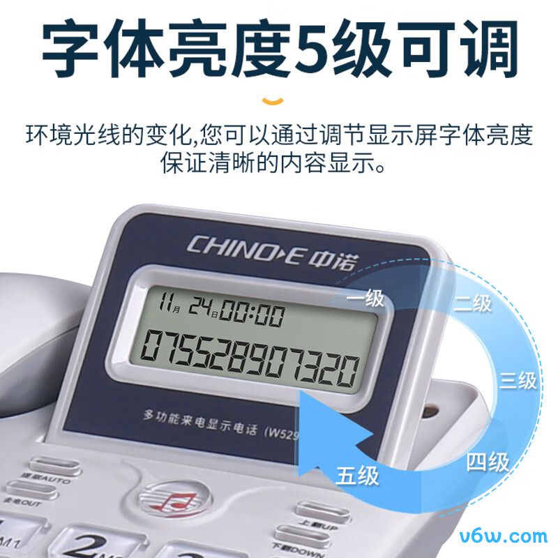 中诺W529电话机图片