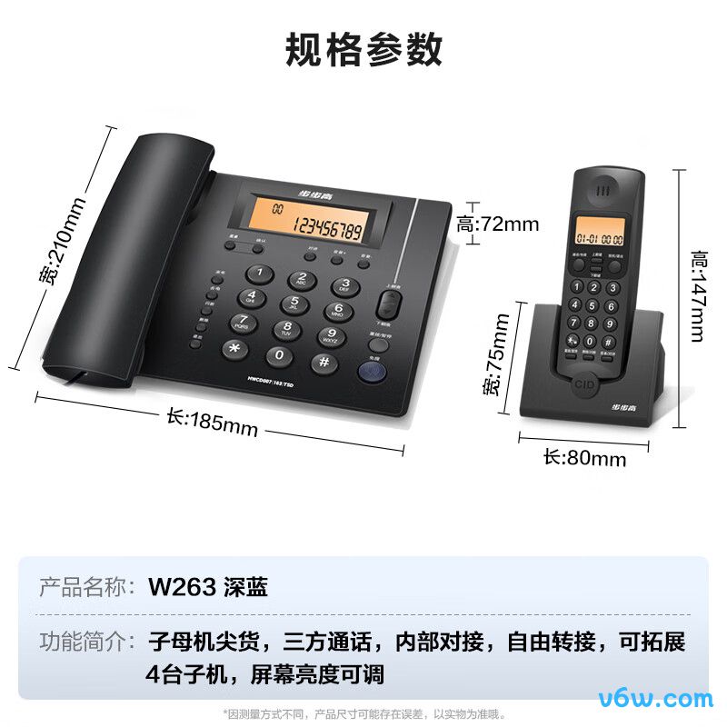 步步高W263电话机图片