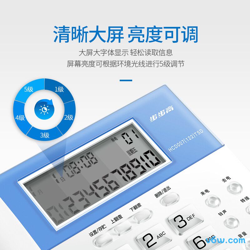 步步高HCD122电话机图片