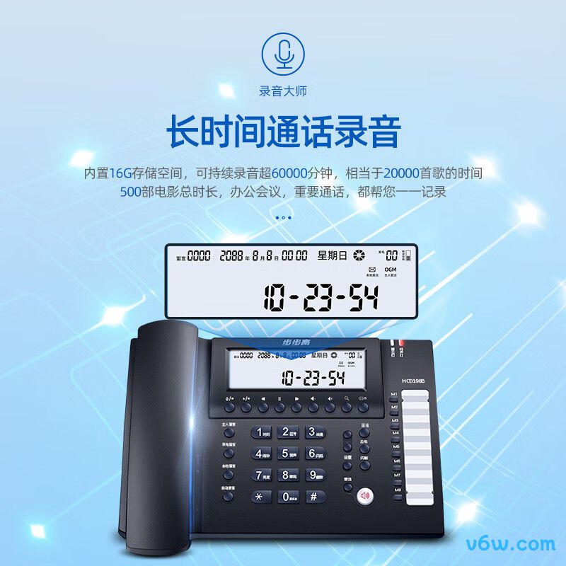 步步高HCD007（198B）TSD电话机图片