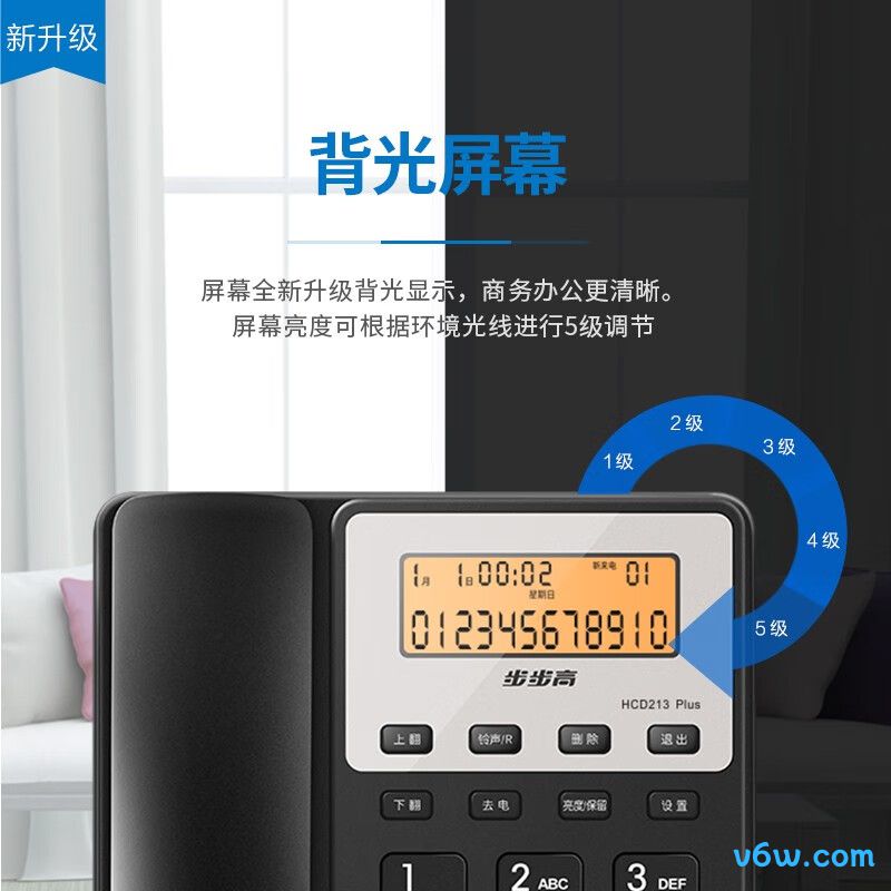 步步高HCD213 plus电话机图片