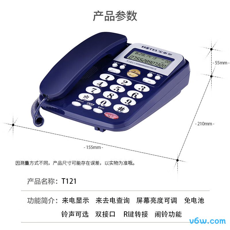 宝泰尔T121电话机图片