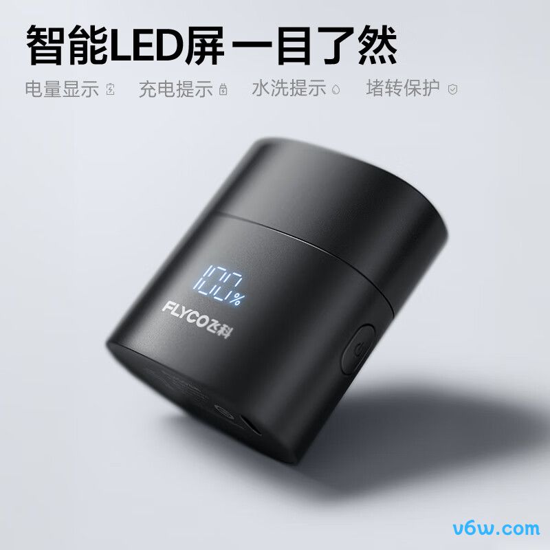 飞科F6剃须刀图片