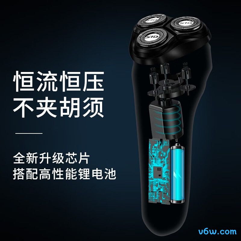 超人RS7325剃须刀图片