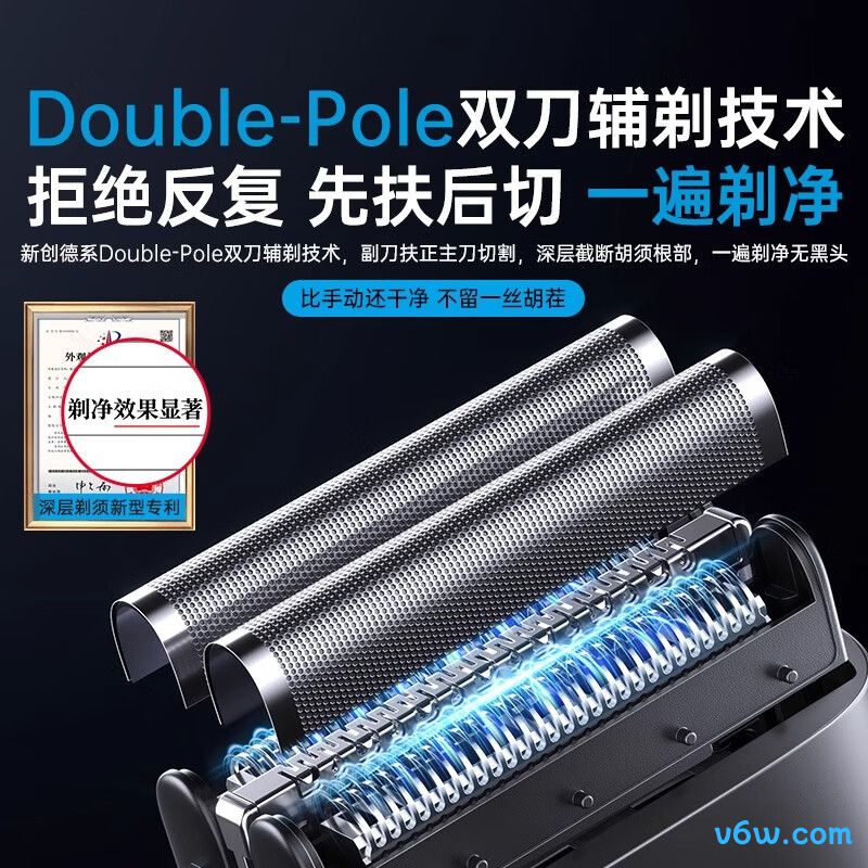 权尚QS-D01剃须刀图片