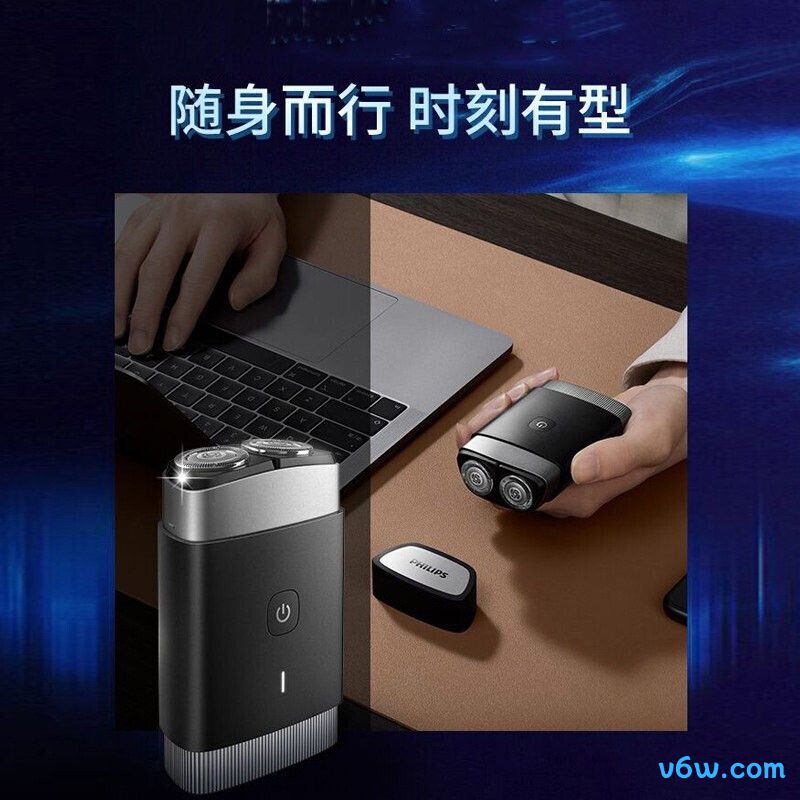 飞利浦PQ888剃须刀图片