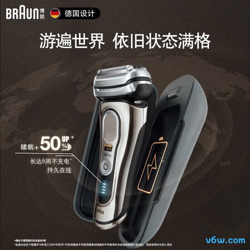博朗9699ccvs剃须刀图片