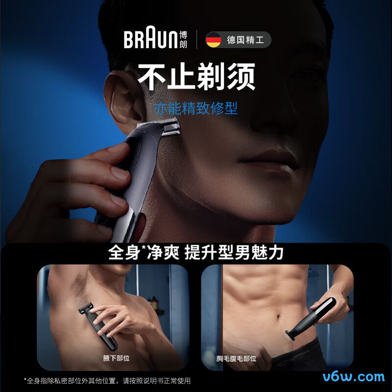 博朗XT3100剃须刀图片