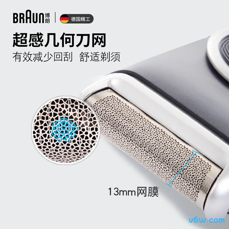 博朗M90剃须刀图片