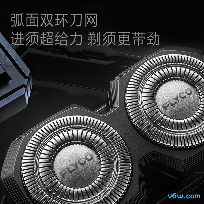 飞科F001剃须刀图片