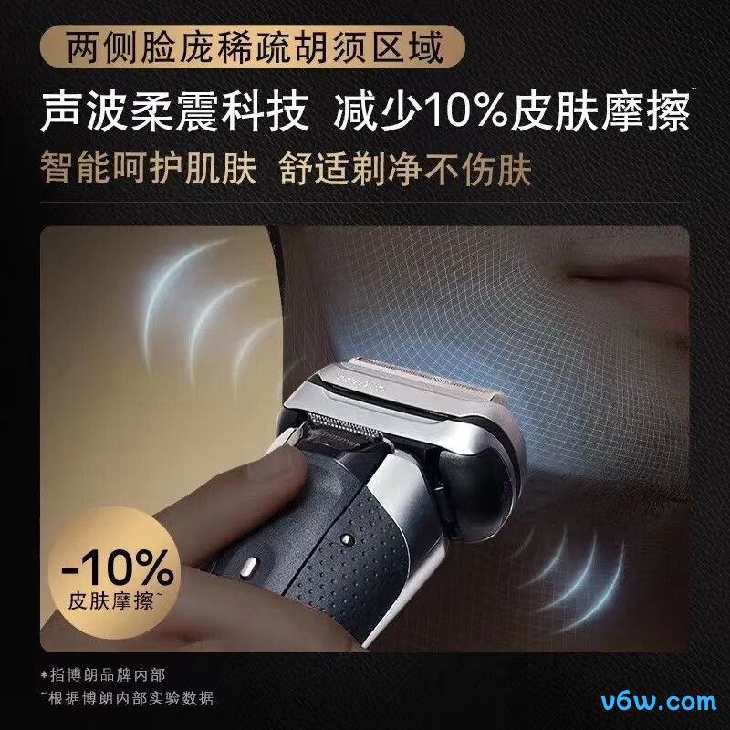 博朗9617s剃须刀图片