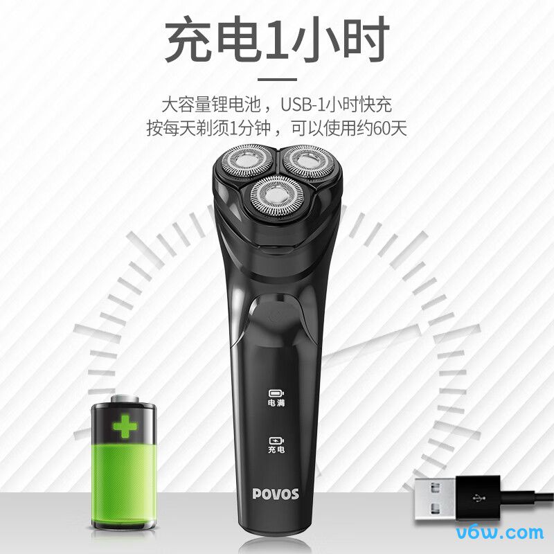 奔腾PQ8701剃须刀图片