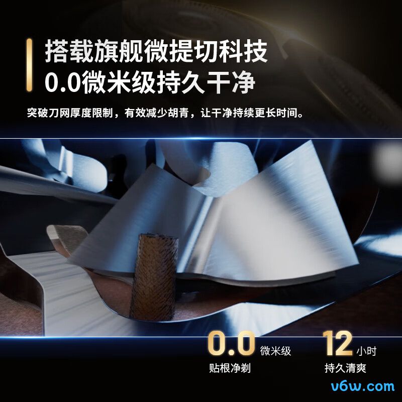 飞利浦SP9871/13BBP剃须刀图片