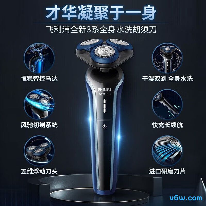 博朗XT3100剃须刀