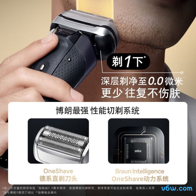 博朗9667ccvs剃须刀图片