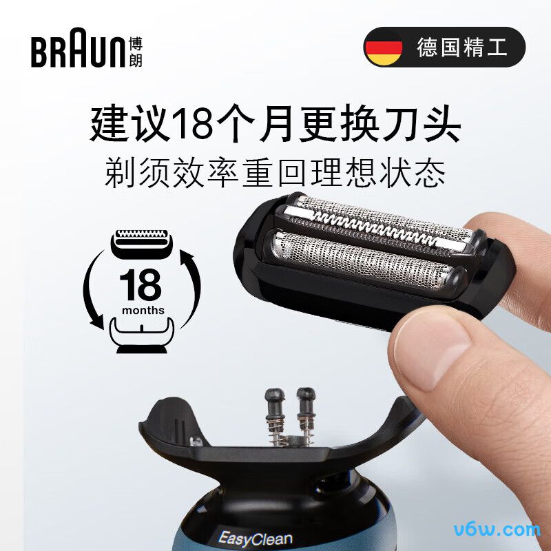 博朗54B剃须刀图片