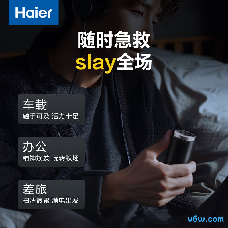 海尔HSQ1-2218剃须刀图片