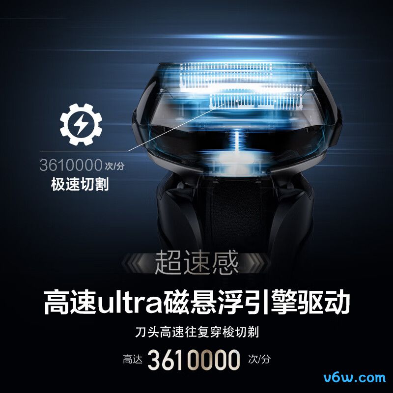 松下ES-LV7W剃须刀图片