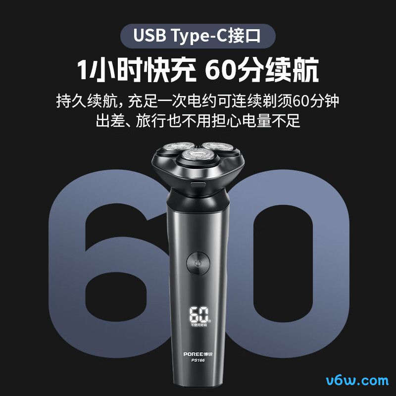 飞科PS157剃须刀