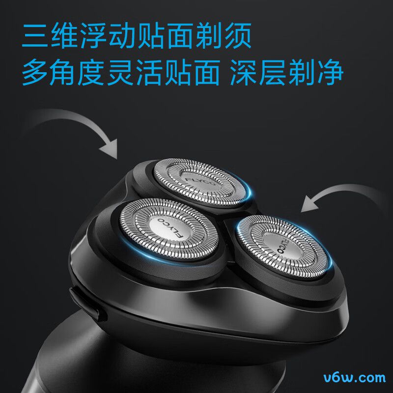 飞科FS929剃须刀图片