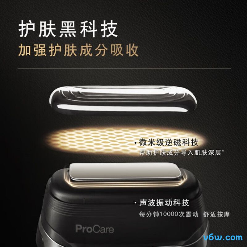 博朗9699ccvs剃须刀图片