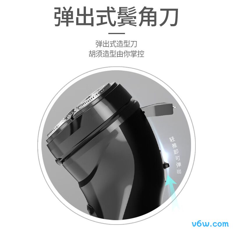 奔腾PQ8701剃须刀图片