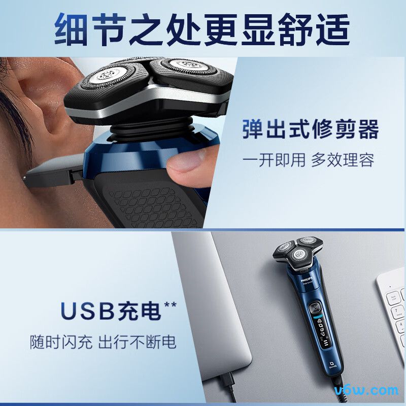 飞利浦S7388/07剃须刀图片