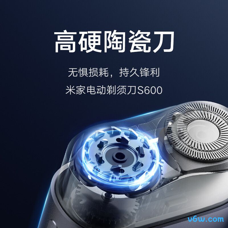 米家S600剃须刀图片