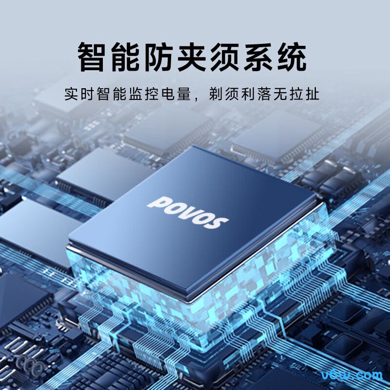 奔腾T002剃须刀图片