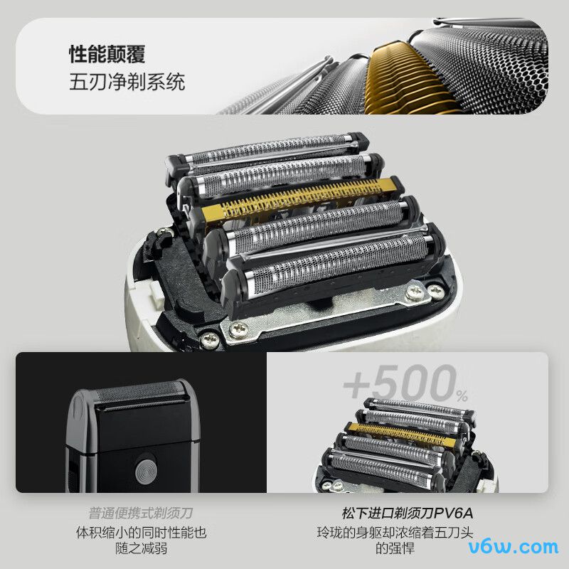 松下ES-PV6A剃须刀图片