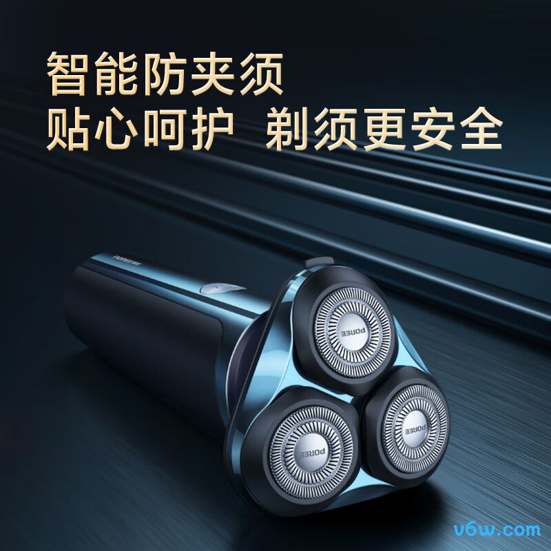 飞科PS178剃须刀图片