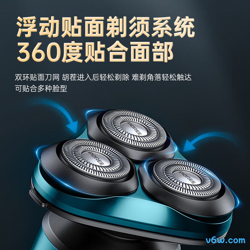 飞科PS178剃须刀图片