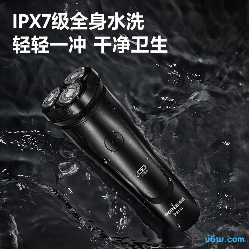 飞科PS157剃须刀图片