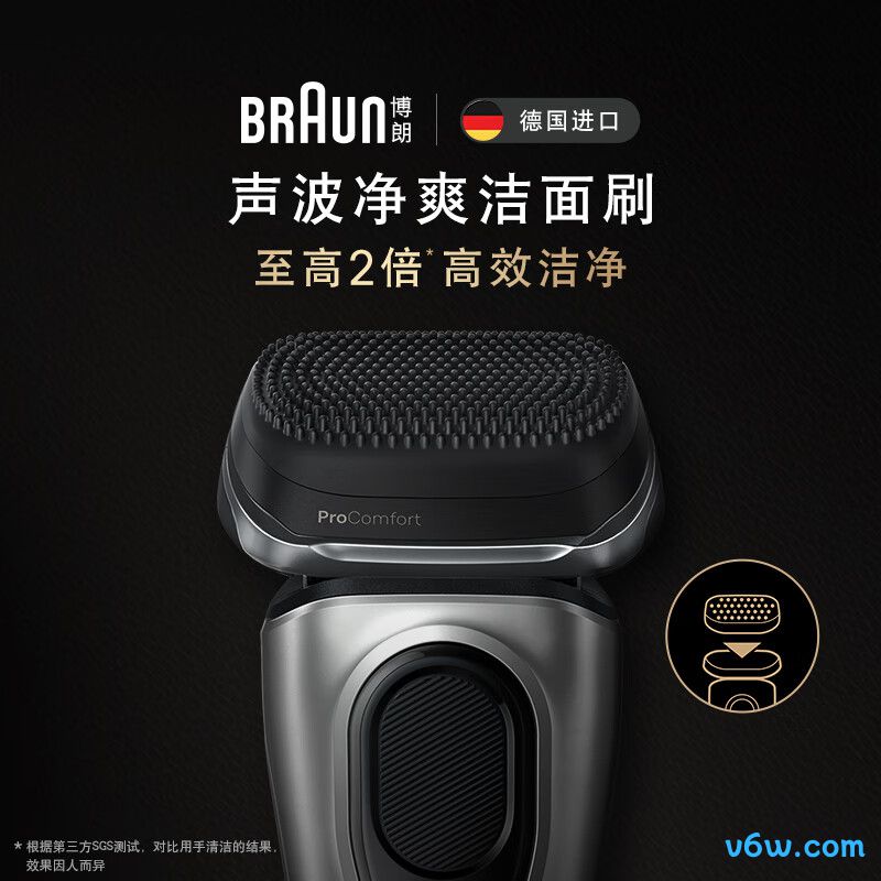 博朗9699ccvs剃须刀图片