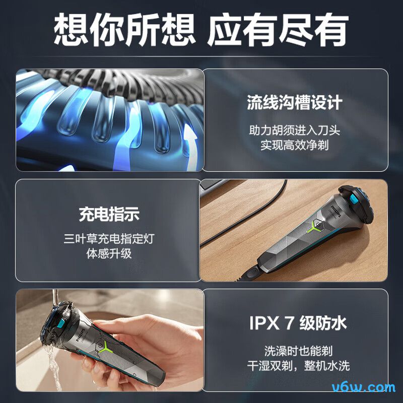 飞利浦S2306/02剃须刀图片