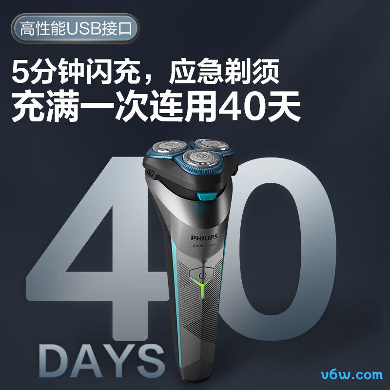 飞利浦S2306/02剃须刀图片
