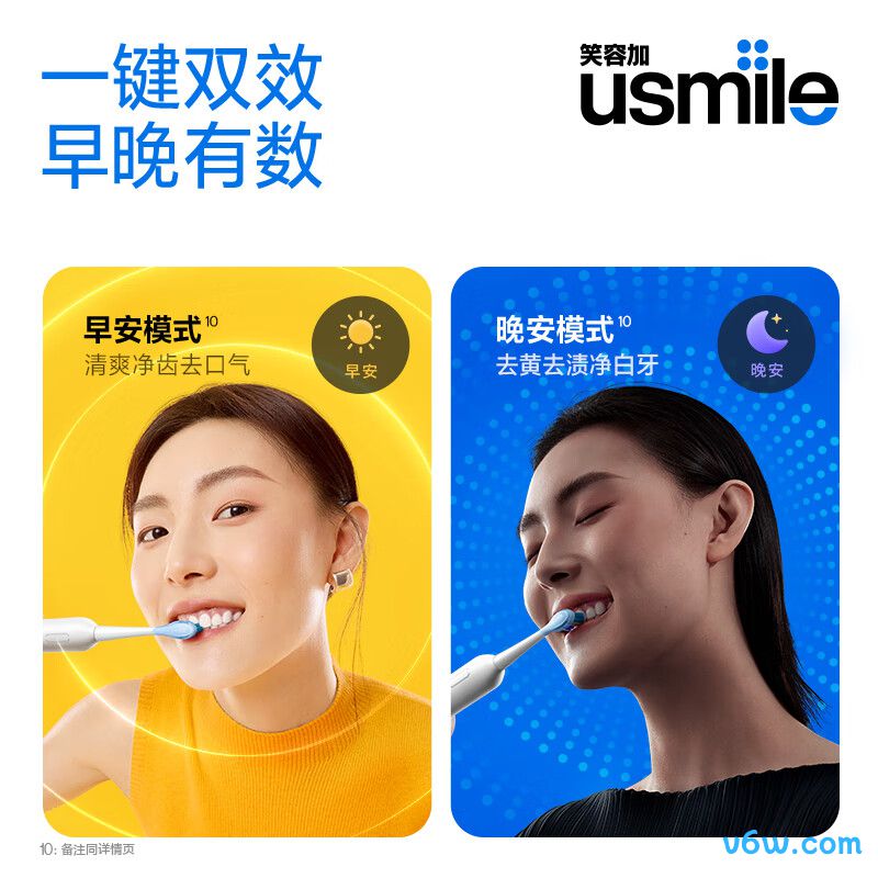 usmileY20电动牙刷图片