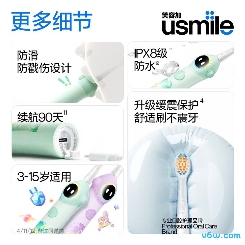 usmileQ20电动牙刷图片