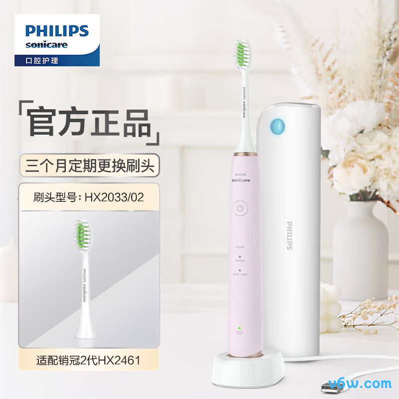 飞利浦HX2411/03电动牙刷