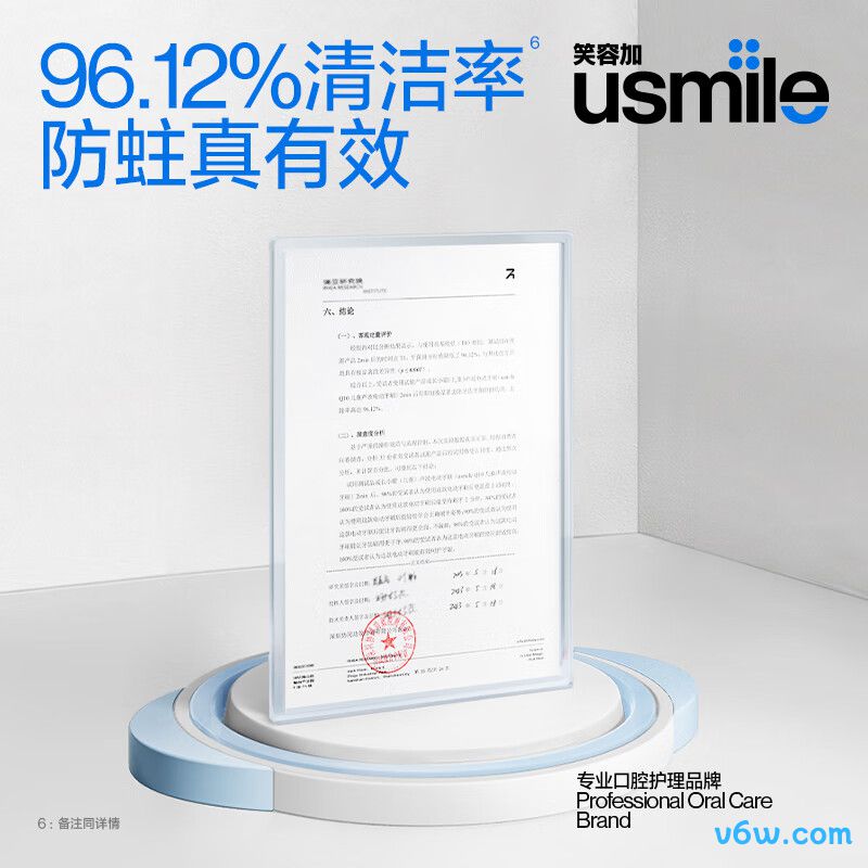 usmileQ10电动牙刷图片