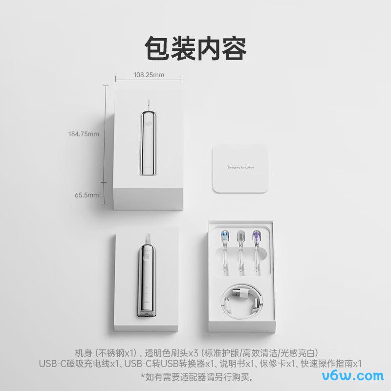 laifen不锈钢电动牙刷图片