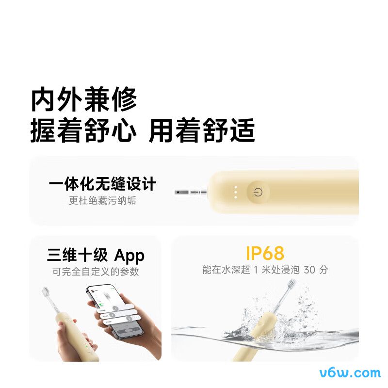 laifenSE电动牙刷图片