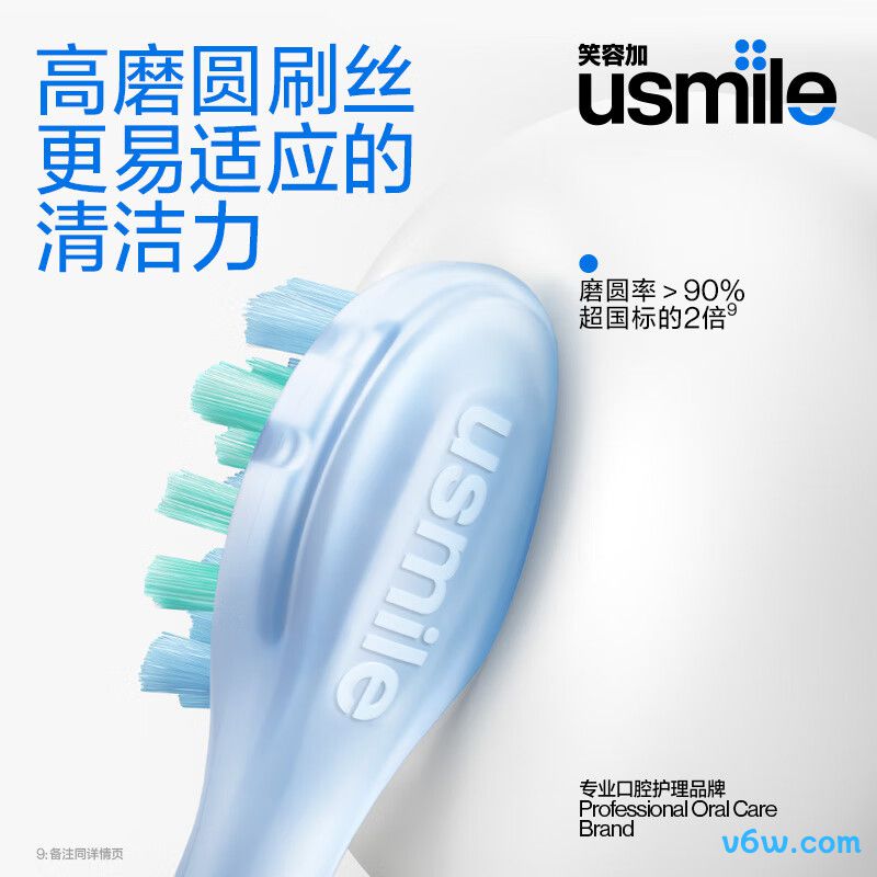 usmileP1电动牙刷图片