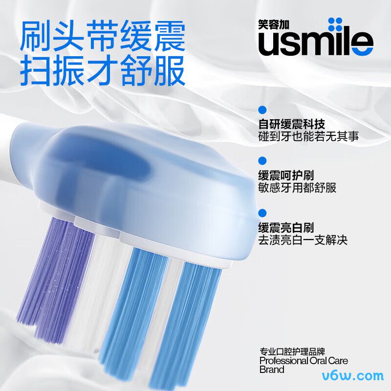 usmileP20 PRO电动牙刷图片
