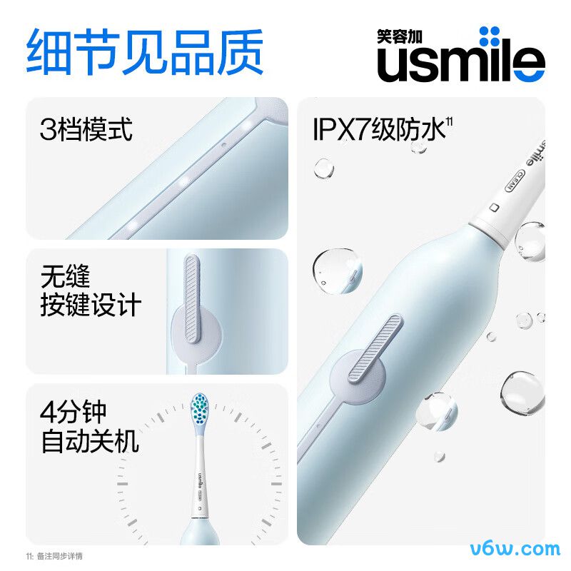 usmileP1电动牙刷图片