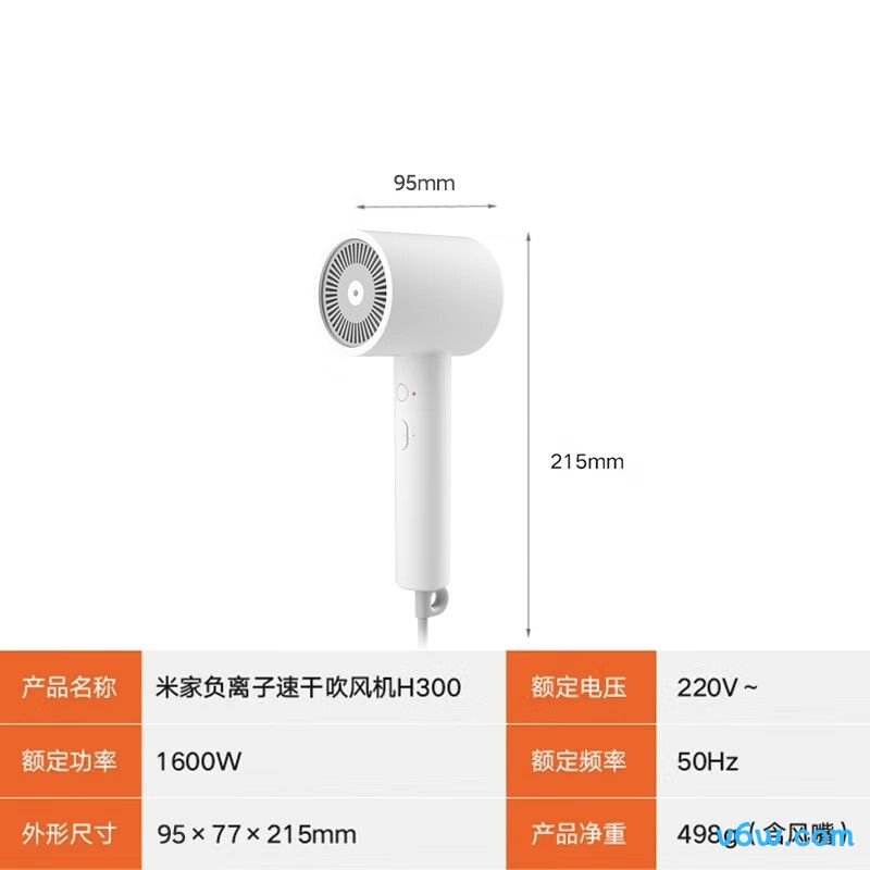 米家H300电吹风图片