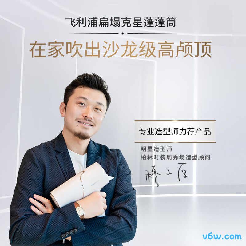 飞利浦BHD538/05电吹风图片