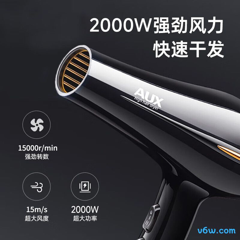 奥克斯AH7610电吹风图片