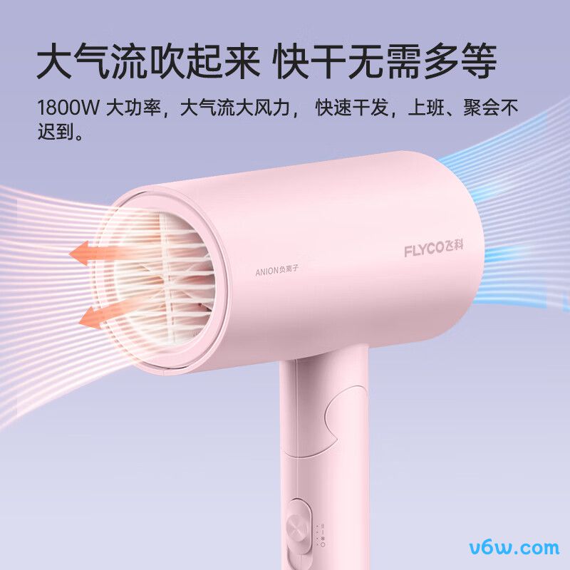 飞科FH6278电吹风图片